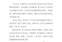 “不降价”承诺书刚签,为何就删除相关条款?-小揪资讯