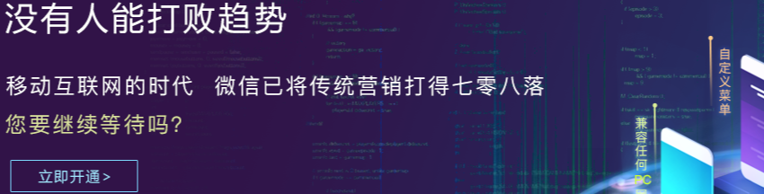 为什么要建手机微信网站