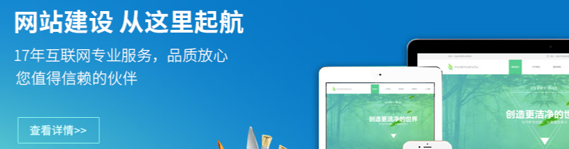 网站建设