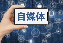 个人做自媒体如何实现盈利,赚钱?-小揪资讯